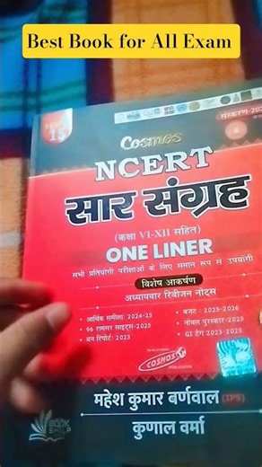 Best Book Ncrt science sangra✅|For All compatative Exam