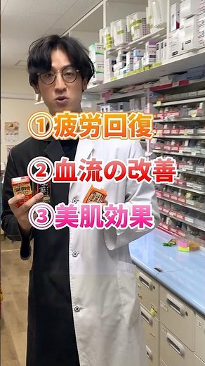 黒酢のとんでもない健康効果#黒酢 #薬剤師