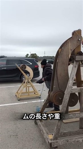 投石機の進化