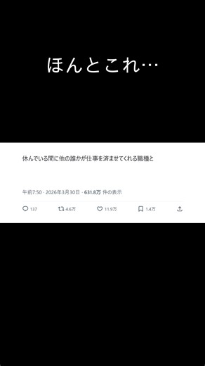 #残業 #有給 #ゴールデンウィーク #GW