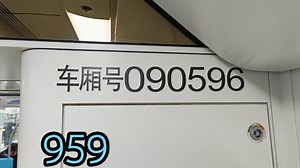 上海地铁9号线创一959运营实录（九亭~中春路）