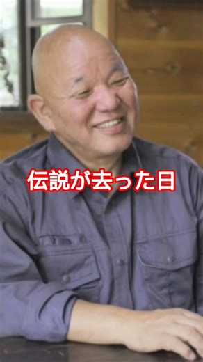 【訃報】ゲージツ家クマさん逝く…一つの時代が終わった #篠原勝之 #クマさん #訃報 #現代アート #芸術家 #RIP