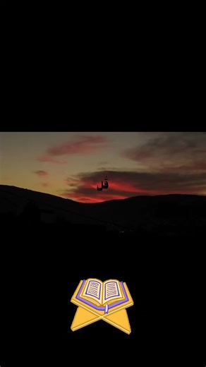 اللهم اغفر لعبادك أبو لؤي وأم لؤي الجعبة واجعل الجنة مأواهم ومسكنهم يا رحمن اللهم ارزق اهلهم الصبر والسلوان صلوا على النبي ❤️ #quran #foryou #صدقة_جارية #صلي_علي_النبي_محمد_صلي_الله_عليه_وسلم #استغفروا_ربكم_انه_كان_غفارا