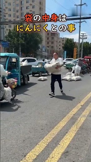 中国人　トラックから荷物が落ちた途端すぐ拾って持ち帰る