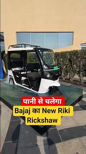 Bajaj Riki Passenger – Full Review, Mileage, Price & Features