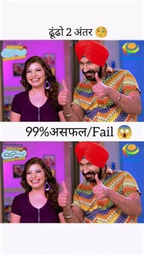 जेठालाल की फोटो में ढूंढो 2 अंतर#trending #tmkocpuzzle #puzzleindi #funny #comedy