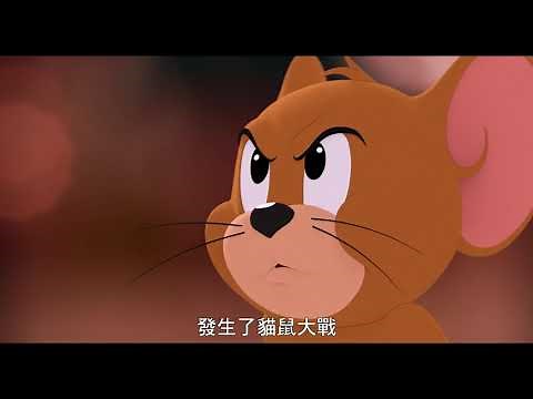 【湯姆貓與傑利鼠】15秒追好追滿篇