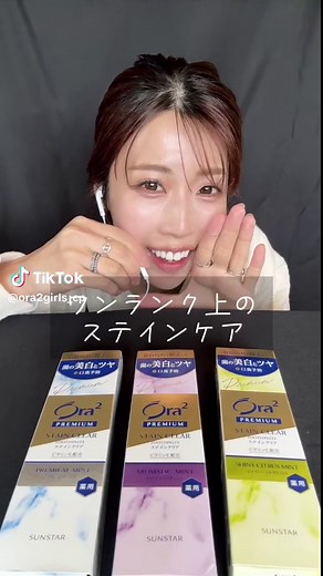 オーラツープレミアム ステインクリア ペースト | 歯磨き粉効果と口コミ