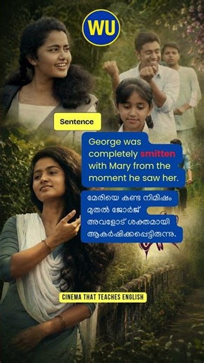 Smitten Vocabulary Meaning in Malayalam #reels #reel #vocabulary #malayalamenglish