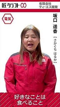 08 Sakaguchi