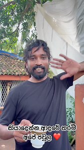 KDAT Family ❤️ . . . #SachinthaniKaushalya #KDAT #kiyadennaadaretharam #slactress #SirasaTV | Sachinthani Kaushalya