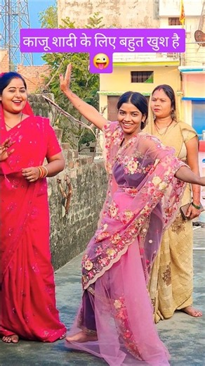 Kaju is very happy 😜😃🙏 #shorts #ytshorts #trending #viral #viralvideo #dance