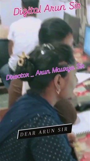 Digital Arun Sir #shortsfeed #shortvideo #computerinstitute #computertraining #computer #viralvideo