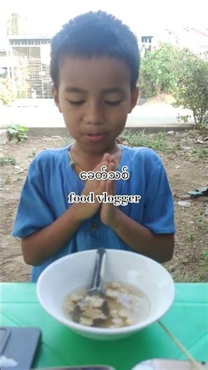 စားရတာအရမ်းကြိုက်တဲ့သားသား#fypシ #foodlover #myanmar #မုန့်တီ#ရန်ကုန်