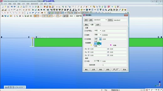 tekla软件菜单栏详细讲解