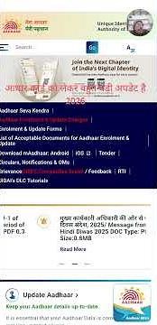 Aadhar Update online 2026/Aadhar card update kaise kare 2026 main