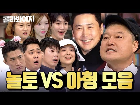 (3시간) 🔥놀라운 토요일 vs 아는 형님🔥 토요일 저녁 예능계 레전드 매치｜아는 형님｜JTBC 231111 방송 외