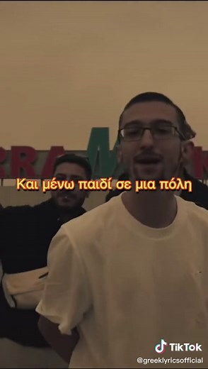 Greek Lyrics Official - Bloody Hawk Mi Stamatas