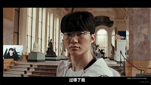 TheShy解说T1 VS GEN：我希望玩得好的队伍赢，别运气赢就行