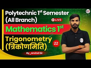 Lec-22 ll Mathematics-1st ll Polytechnic First Semester ll Trigonometry By_Arvind Sir