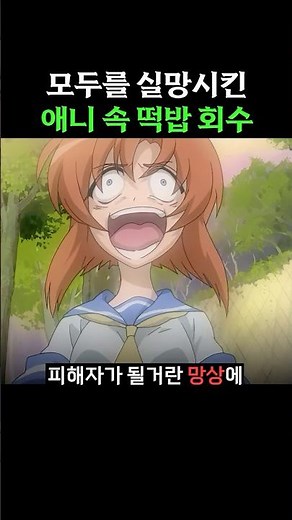 공포 그 자체였던 애니 속 떡밥의 실체