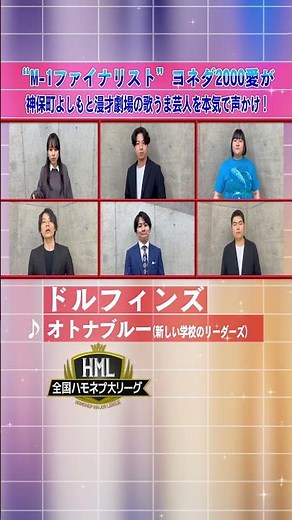 3月2日（土）よる９時～生放送🎤『ハモネプ大リーグ 』🎵ハモネプ史上初の生放送！厳選された12組による年齢制限なし無差別級アカペラバトル⚡歴代チャンピオン経験者も含めた総勢406組の頂点に立つのは…👑