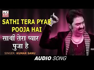 साथी तेरा प्यार पूजा है - Kumar Sanu - Sathi Tera Pyar Pooja Hai - Bollywood Evergreen Song