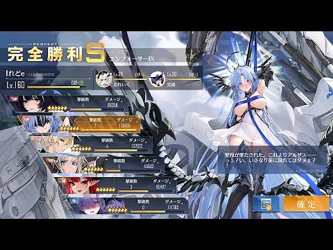 【アズールレーン】新艦テスト② アルザス、モガドール Alsace Mogador【アズレン/AzurLane/碧藍航線】