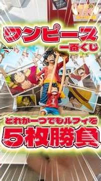Daily Ichiban Kuji Day 673: I want to take home at least one figure from the One Piece Ichiban Ku...