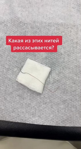 Threading Needle Tutorial with Gauze Pad