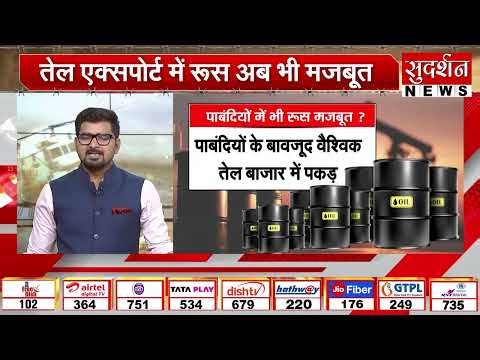 Russia Oil Exports Defy Sanctions | Russia Still Dominates Global Oil Market!!!