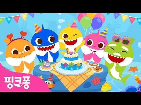 오늘은 아기상어의 생일 🎉 다함께 축하 노래 불러요 | +모음집 | 생일 축하 노래 | 생일 축하합니다 | 상어가족 | 핑크퐁! 인기동요