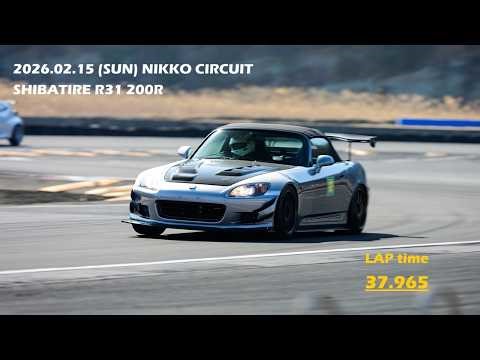 【37秒台突入！】 S2000 AP1 日光サーキット 37.965 20260215