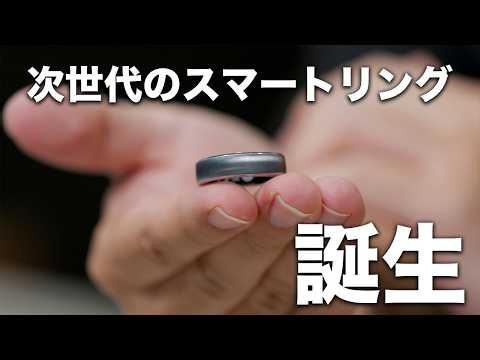 これがスマートリングの最先端。RingConn Gen 3 使ってみた