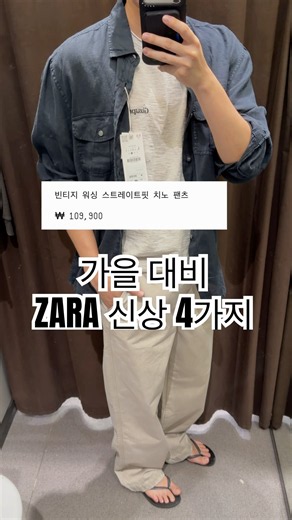 Haul: New ZARA Fall Arrivals #zara