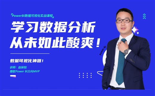 4-. Power Pivot快速应用入门