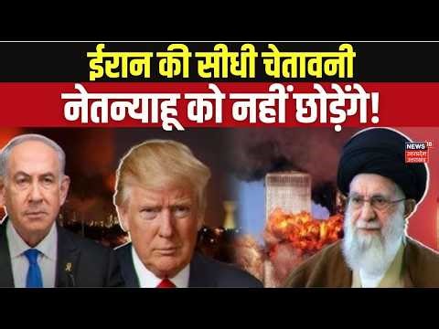 Iran-US War Update: Geneva में सीक्रेट मीटिंग, क्या Khamenei लेंगे Netanyahu से बदला? Top News