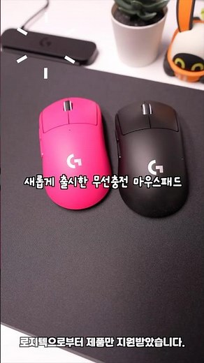 Wirelessly charge your mouse when you place it on it. A new wireless mouse pad! Logitech G POWER ...