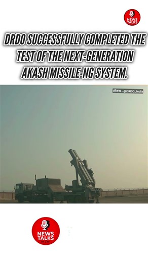 Akash-NG Missile Test Successful | India’s Next-Gen Air Defence Power 🇮🇳 #indiandefence#drdo