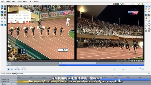 【新哥说飞人】短跑分段数据分析课（1）—— 常用运动分析软件