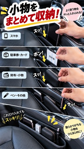 シート横のすき間を活用🚗 車内収納アイテム #楽天ROOM #カー用品 #便利グッズ