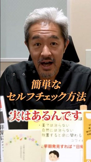 どうやったら先生に相談ができる？【鼠径ヘルニア 脱腸】