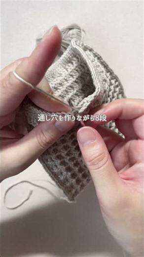 編み物歴4ヶ月、ワッフル編み巾着作ってみた