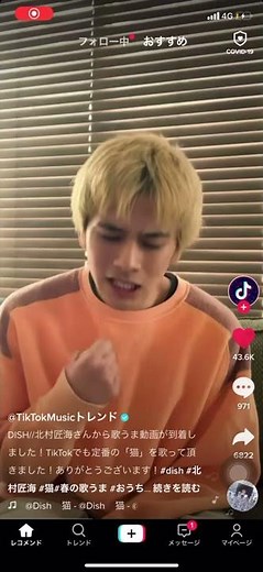 北村匠海 猫 DISH// 生歌