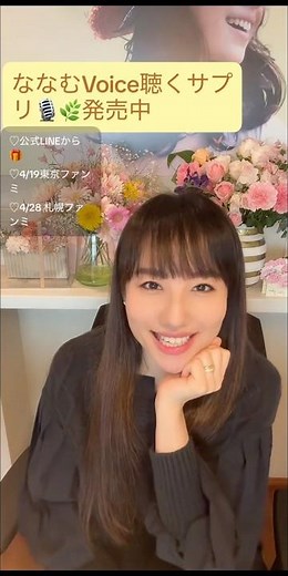 ムーリー #tiktoklive #生配信 #切り抜き #谷村奈南 #ななむー #shorts