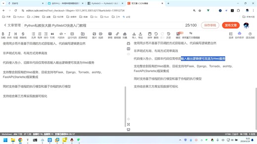 02 PyWebIO的一些特性