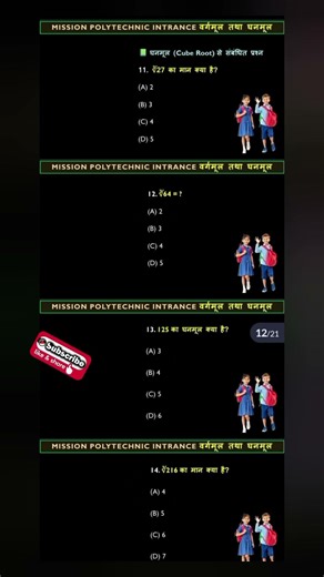 #upboard #education #integration #maths #class12maths