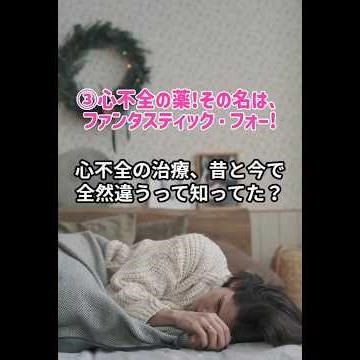 心不全の薬。ファンタスティック・フォーっって知ってた? #心不全 #心臓リハビリテーション #理学療法士 ＃心リハ＃看護師＃作業療法士