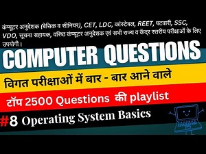 Operating System PYQ | Most Important MCQ with Answers | #8