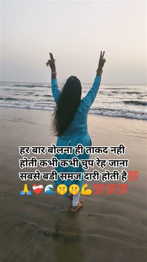 💯🤫💪 कुछ लडाइयां चुप रेह कर भी जीती जाती है।.....,#motivational line #viralvideo #yutubeshorts 🙏💯🌊
